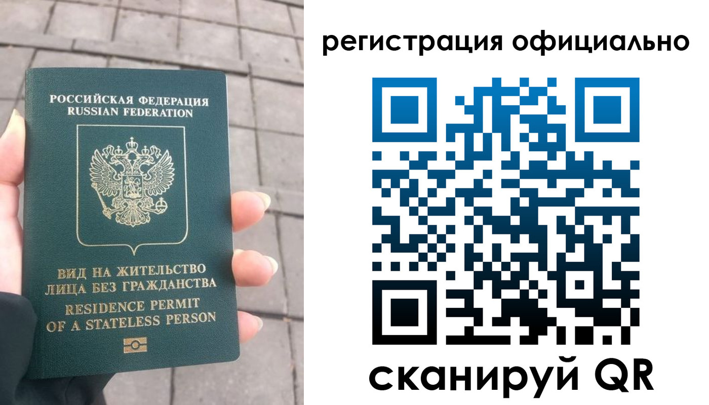 прописка 2025 в Югорске