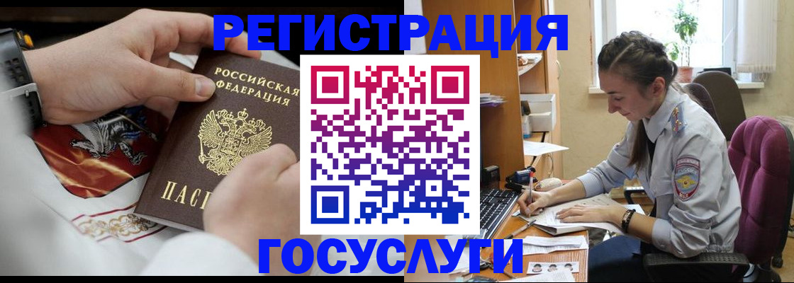 временная регистрация гарантия в Югорске