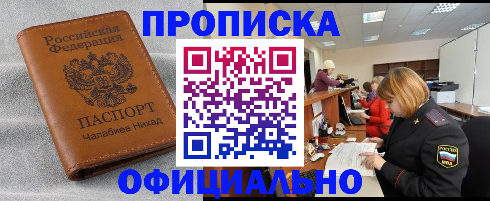 временная регистрация адрес в Югорске