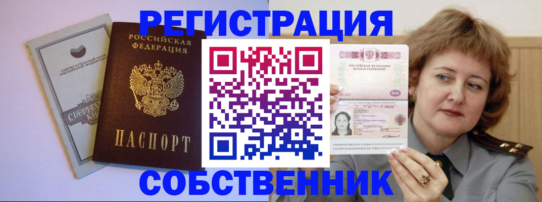 временная регистрация для всех в Югорске