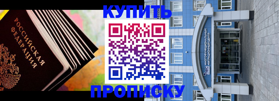 прописка для кредита в Югорске