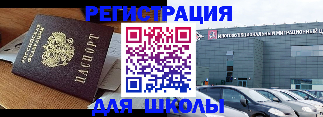 временная регистрация 2025 в Югорске